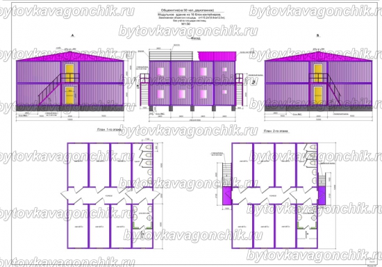 Фасады, планы двухэтажного общежития на 50 человек, из 36 шт БК